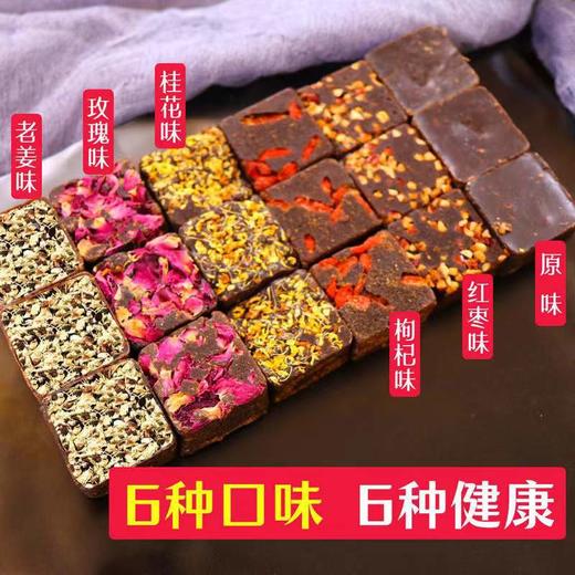 买一送一【古法黑糖】云南黑糖姜茶  女神花茶多款可选 女生经期大姨妈必备 健康养生 商品图2