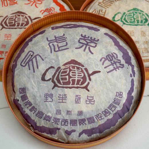 2004年昌泰茶壶陈易武野生茶普洱老生茶干仓真品 商品图11