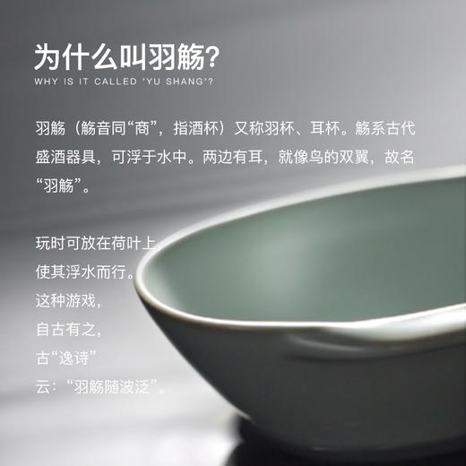 汝窑羽觞  酒器
 商品图9