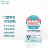 蜜珂思摩（MICCOSMO）白拉贝菁印柔肤系列补水保湿滋润肌肤 艾露蒂塔神经酰胺保湿面霜 商品缩略图3