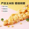 【满299减210】百草味玉米浪40g  严选玉米粉，易化口不留渣，层层薄脆，一口一个脆 商品缩略图1