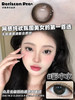 正品年抛 Doriscon pro系列影中水 直径14.5着色直径13.9 韩国产 商品缩略图0