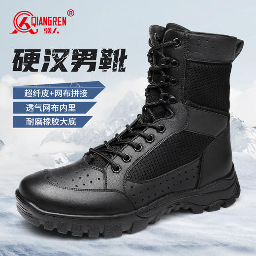 强人3515男靴作战训靴户外高帮训练鞋战术靴子安检安保靴子侧拉链 商品图2