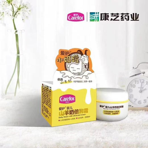 爱护面霜原价一罐38元，现爆品特价29元🔥🔥🔥
(全部为 2024年新日期) 商品图3