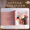 极简艾灸一本通 商品缩略图3
