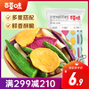 【满299减210】百草味什锦蔬菜脆60g  蔬菜新吃法，原汁原味香酥爽脆 商品缩略图0