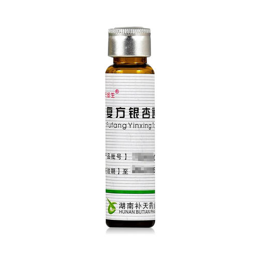 复方银杏通脉口服液 【10ml*18瓶】 湖南补天 商品图4