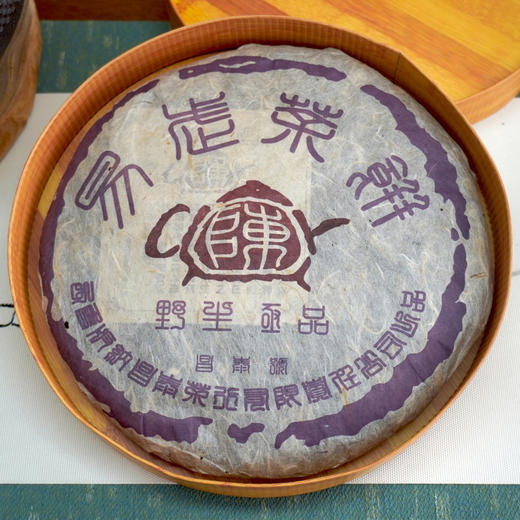 2004年昌泰茶壶陈易武野生茶普洱老生茶干仓真品 商品图2