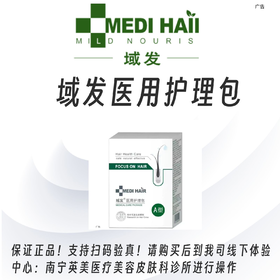 域发医用护理包微针导入4次卡（到店体验）