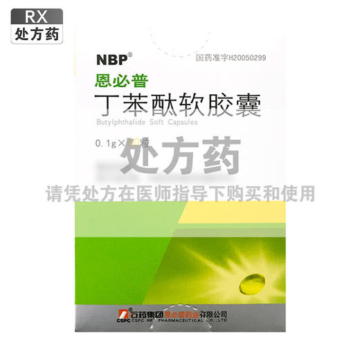 恩必普,丁苯酞软胶囊【0.1g*60粒】 商品图0