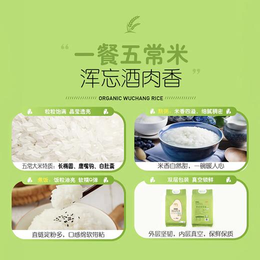 MC 麦德龙 麦臻选 有机五常大米 5kg 商品图3