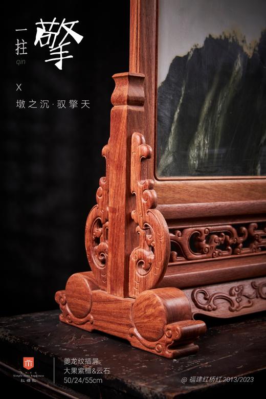 红桥红  家具严选  缅甸花梨（大果紫檀）【55 镂雕卷草纹嵌云石插屏】 商品图4
