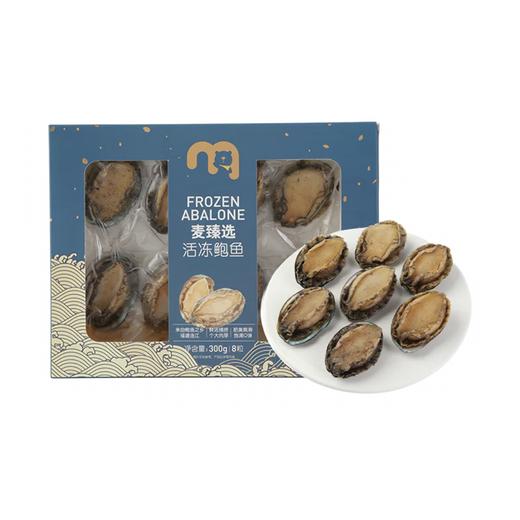 MC 麦德龙 麦臻选 活冻鲍鱼 300g（8只） 商品图0