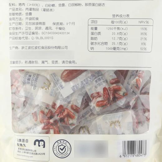 MC 麦德龙 麦臻选 秘制小烤肠 400g 商品图6