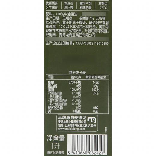 MC 麦德龙 麦臻选 牛油果油 1L 商品图5