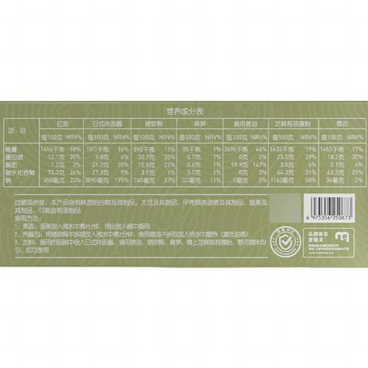 MC 麦德龙 麦臻选 日式油拌面 547.5g（3份装） 商品图1