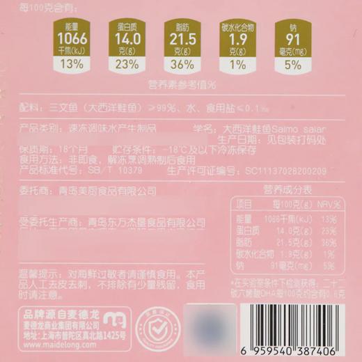 MC 麦德龙 麦臻选 三文鱼切块去皮去刺 600g 商品图5