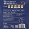麦德龙 麦臻选 蜂蜜酥香花生 600g 商品缩略图5