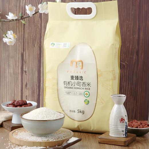 MC 麦德龙 麦臻选 有机小町香米 5kg 商品图1