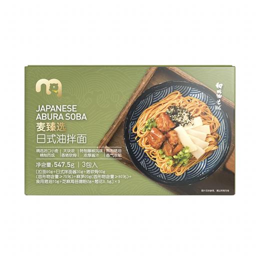 MC 麦德龙 麦臻选 日式油拌面 547.5g（3份装） 商品图0