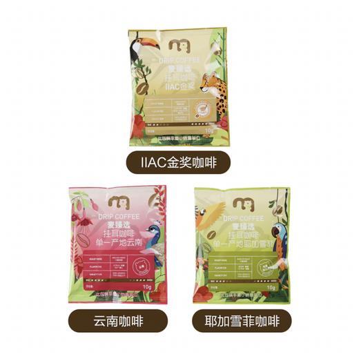 MC 麦德龙 麦臻选 挂耳咖啡 210g（10g*21包） 商品图4