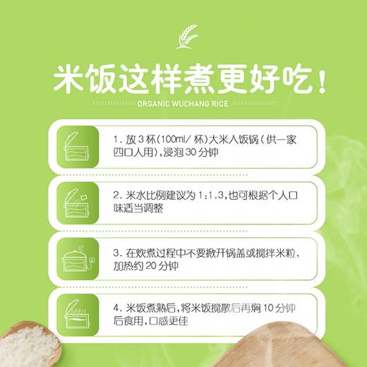 MC 麦德龙 麦臻选 有机五常大米 5kg 商品图4