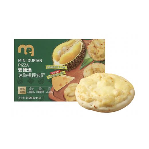 MC 麦德龙 麦臻选 迷你榴莲披萨 360g 商品图0