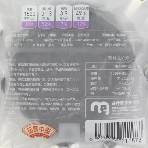 MC 麦德龙 麦臻选 紫菜 100g 商品图5