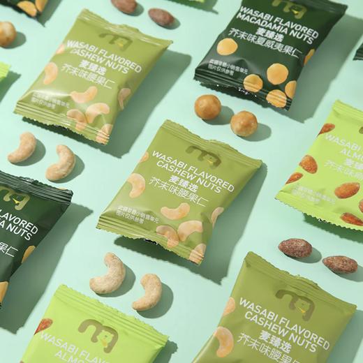 麦德龙 麦臻选 芥末味混合坚果 350g 商品图3