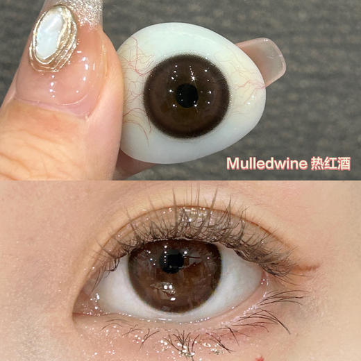 【🤹日抛 · 店主推荐】热红酒 黑牛奶 日抛 GUGUCON 商品图0