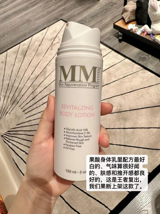【15%浓度果酸身体乳】Mene Moy15%浓度果酸焕bai身体乳 再见🐔皮肤 | 商品图1