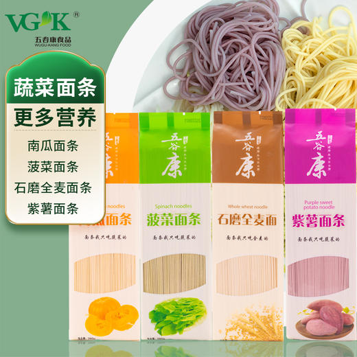 蔬果面条 （0添加） 商品图0