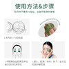 香蒲丽海洋水光绿眼膜贴60片（淡化黑眼圈眼袋男女补水眼膜） 商品缩略图3