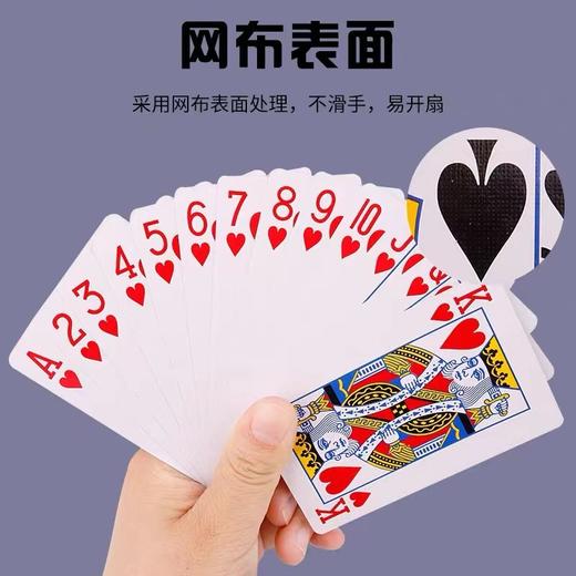 姚记掼蛋专用扑克牌加厚正品惯蛋王牌朴卜克创意纸牌2202加大高端纸牌96X60娱乐聚会1付 商品图3