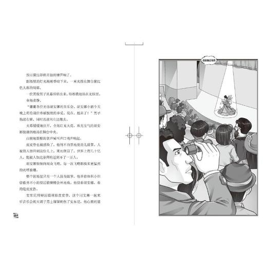 舒克贝塔传(全10册) 商品图1