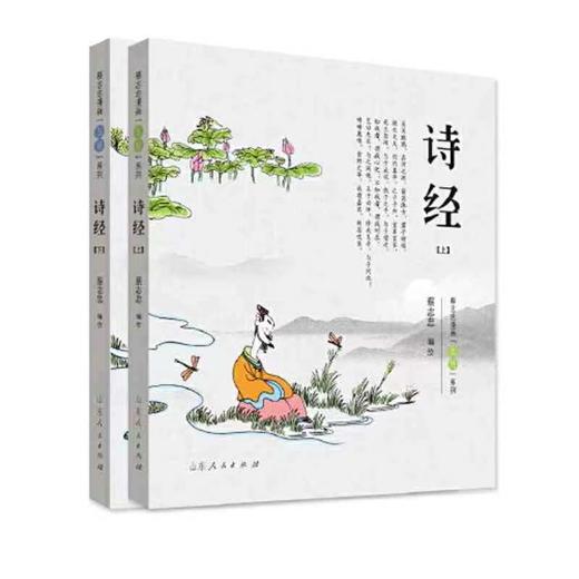 彩色漫画诗经上下册 商品图5