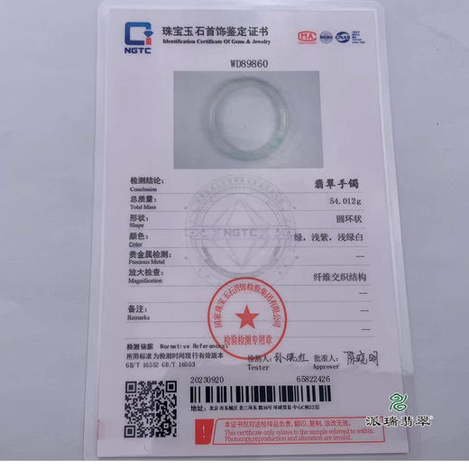 派瑞翡翠 翡翠手镯 糯种 飘花 商品图5