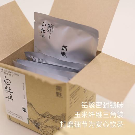 拥野·白牡丹 三角袋泡茶 3gx12袋/盒 商品图5
