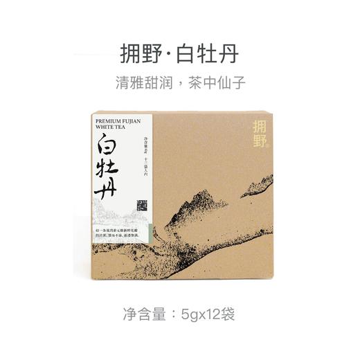 拥野·白牡丹 5gx12袋/盒 商品图0