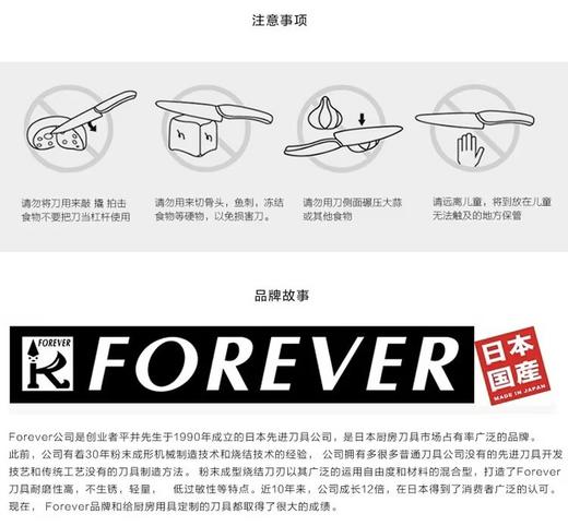 日本原装进口FOREVER陶瓷暗纹刀具厨房专用水果刀家用料理工具刀 商品图5