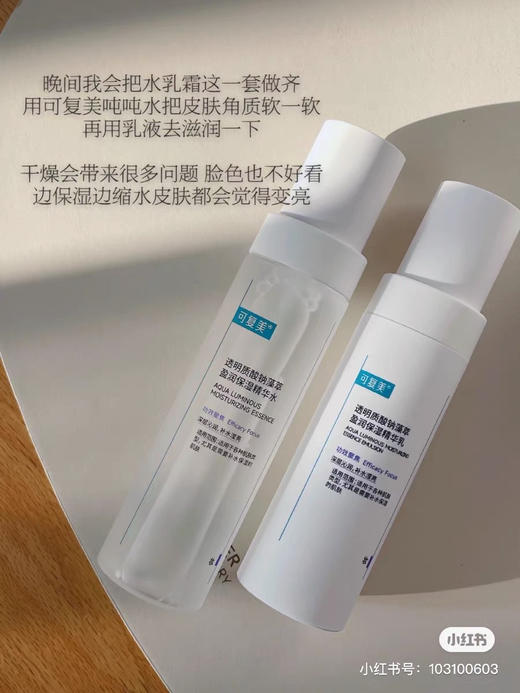 可复美吨吨水乳面霜透明质酸钠藻萃盈润保湿补水 商品图6