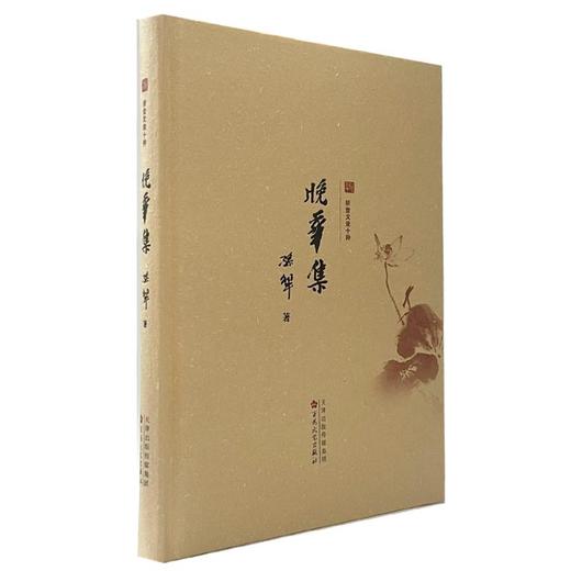 晚华集 商品图0