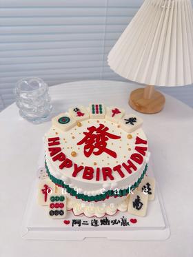 麻将发复古蛋糕-低糖处理无添加