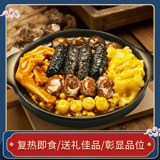 【包邮】鲜源荟 喜聚佛跳墙4人份1.6kg 商品图3