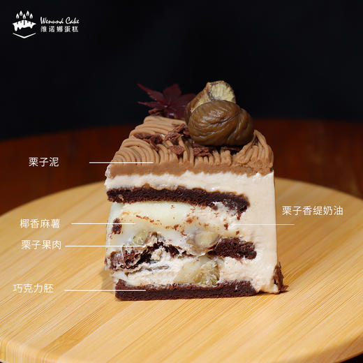 栗栗袭香 商品图1