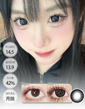 【🤹月抛 · 店主推荐】精选热门放大五色 月抛 GURUU