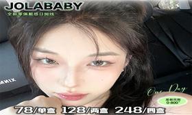 【Jolababy日抛 萌鹿棕】敏感眼的姐妹放心佩戴