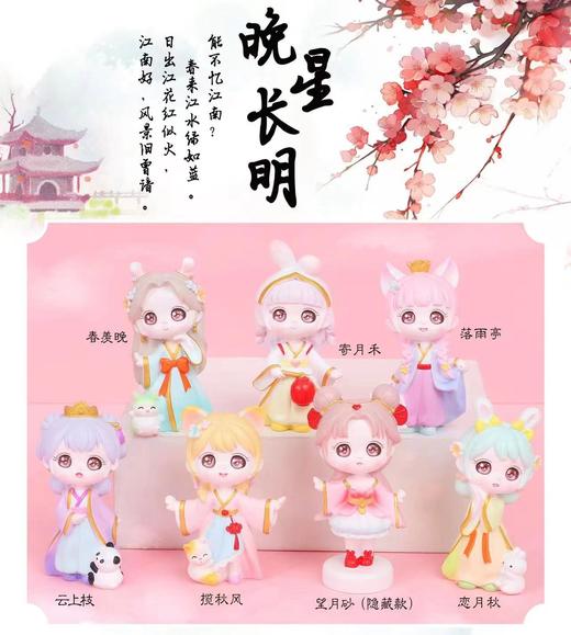 盲盒（多款、店内随机款式） 商品图0