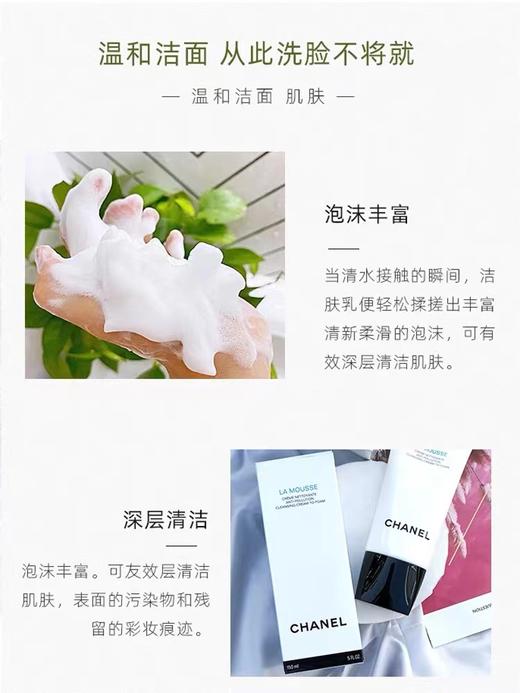 CHANEL香奈儿山茶花柔和净肤泡沫洁面乳洗面奶温和清洁中样30ml 商品图4