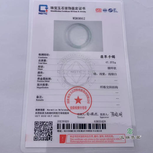 派瑞翡翠 翡翠手镯 糯种 飘花 商品图4